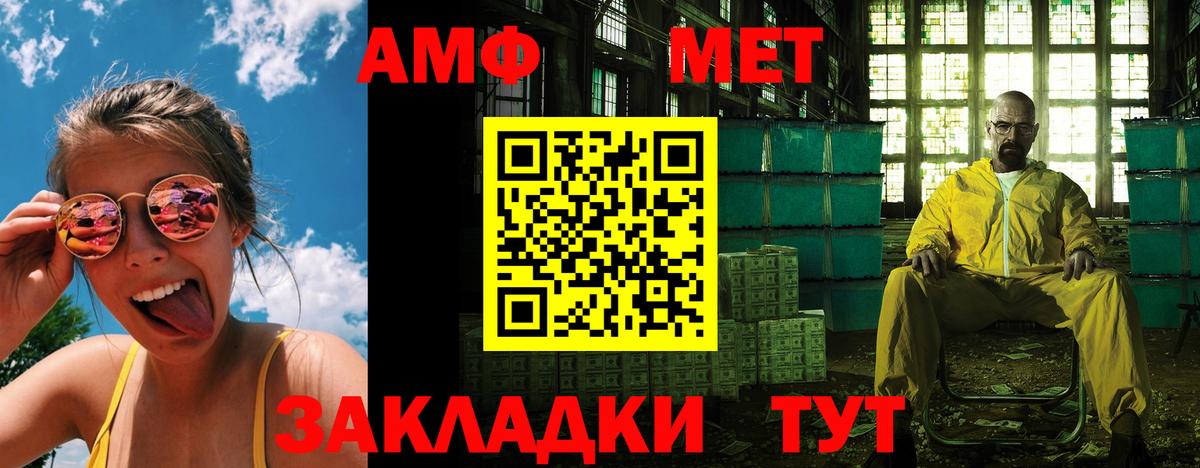 Амфетамин 98% Назрань