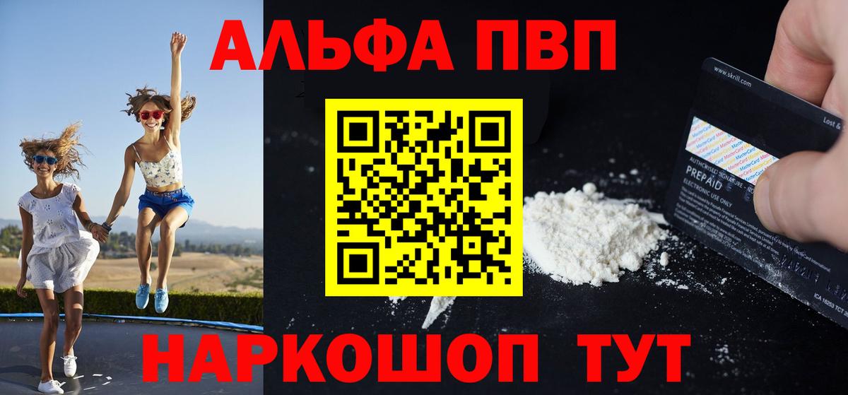 Назрань  наркота  Вход с VPN  APVP СК КРИС  A-PVP СК 