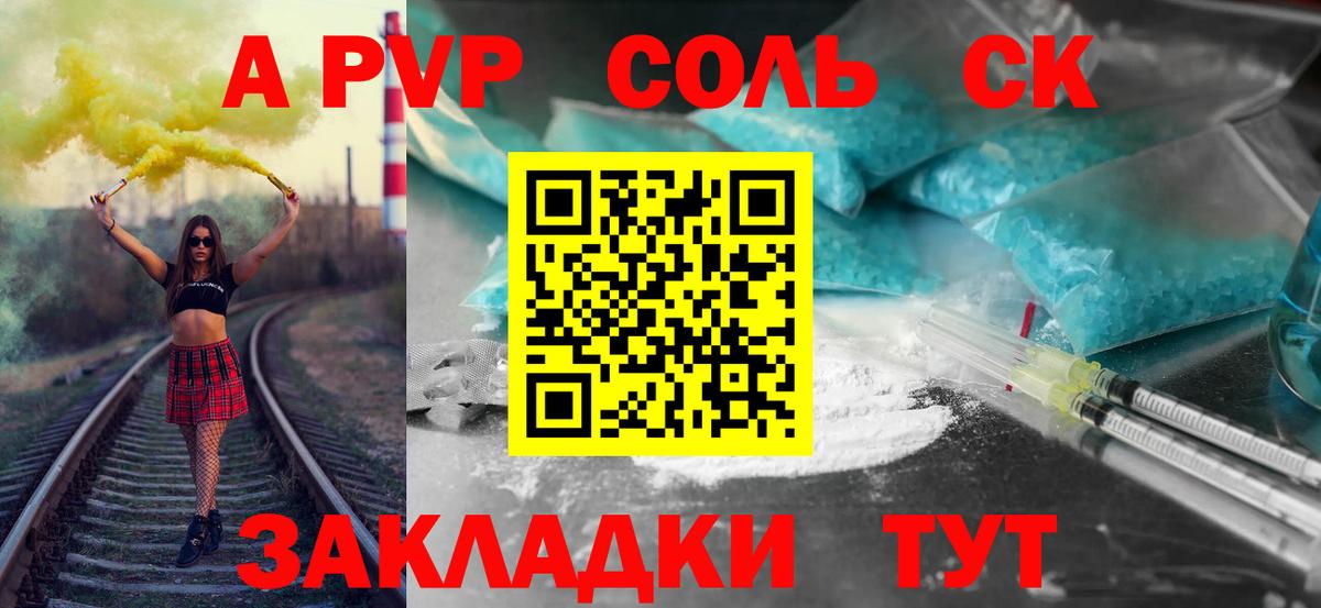 A PVP крисы CK Назрань