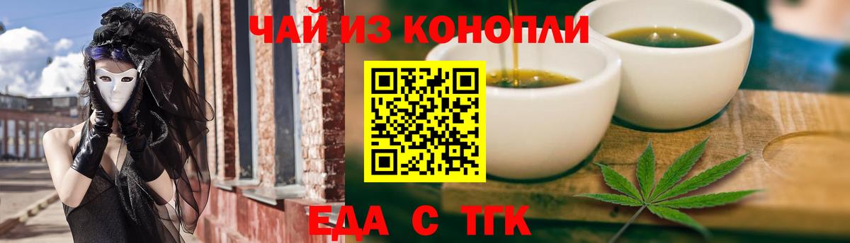 Назрань  Cannafood конопля  Вход с VPN 