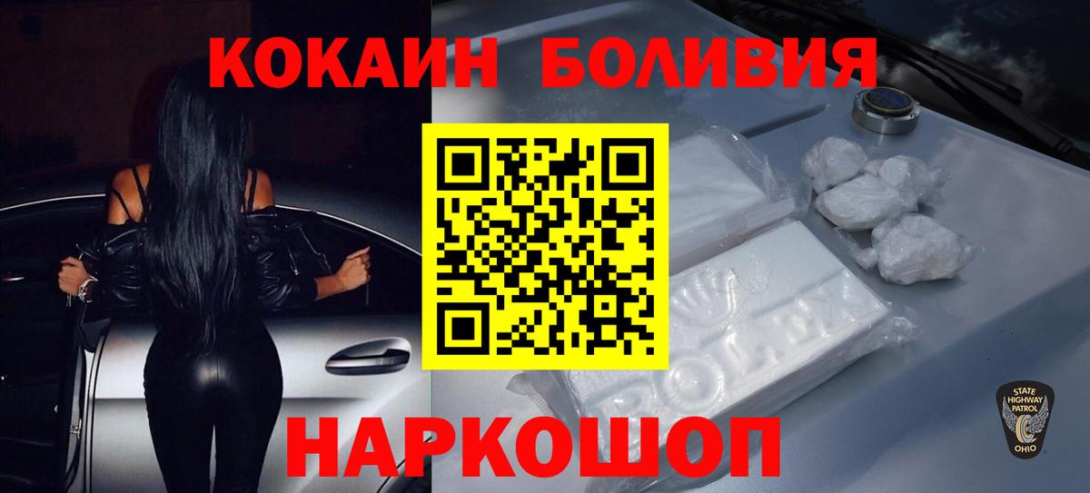 КОКАИН  COCAIN 98%  Назрань  Вход с VPN  КОКАИН 98% 
