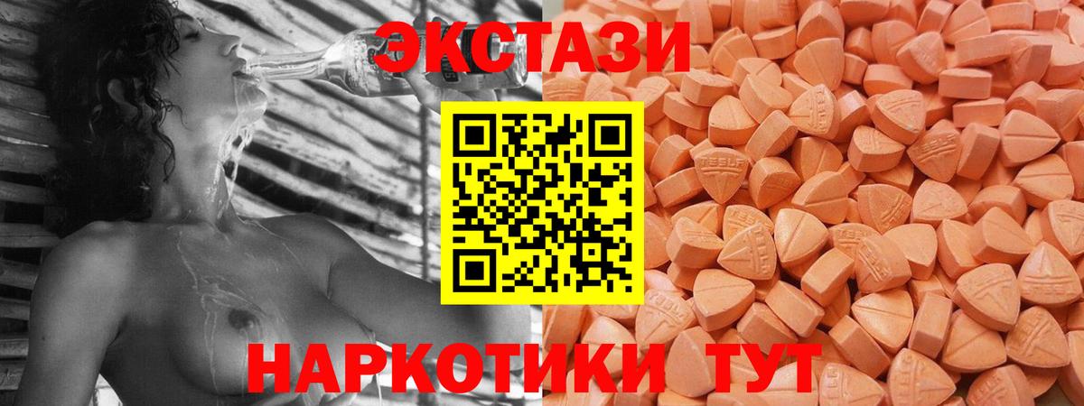 ЭКСТАЗИ 280мг Назрань