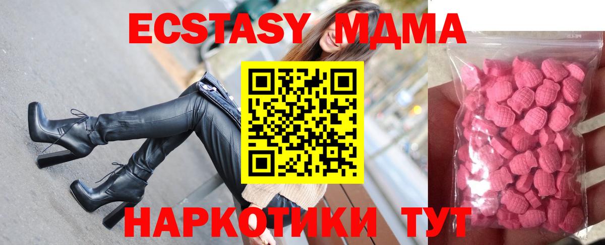 Назрань  ЭКСТАЗИ mix  Вход с VPN  Ecstasy  ЭКСТАЗИ круглые 