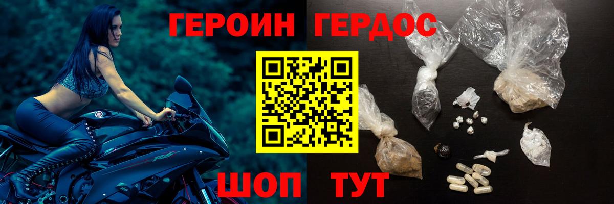 Назрань  ГЕРОИН Афган  Вход с VPN 