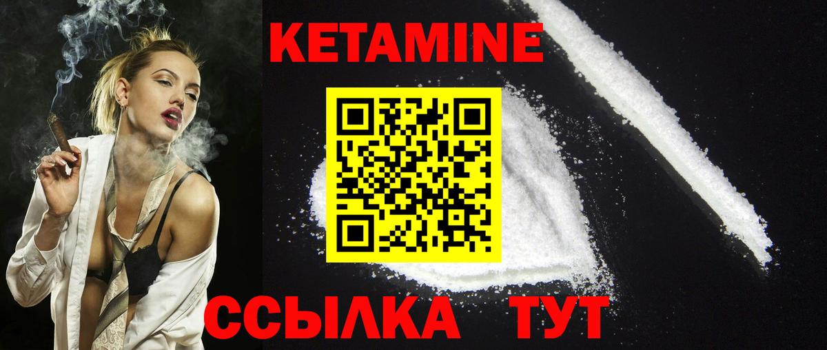 Кетамин ketamine  Вход с VPN  Назрань  КЕТАМИН ketamine 
