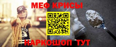 меф Старая Купавна