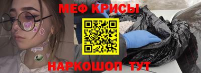 меф Старая Купавна