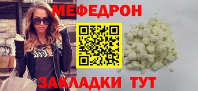 меф Старая Купавна