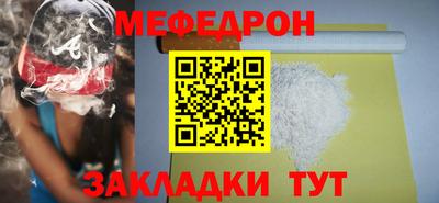 меф Старая Купавна