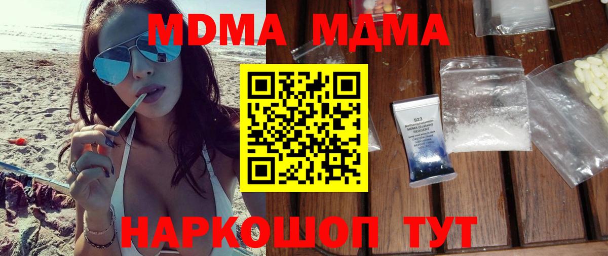 Назрань  МДМА Molly  МДМА Molly  Вход с VPN 