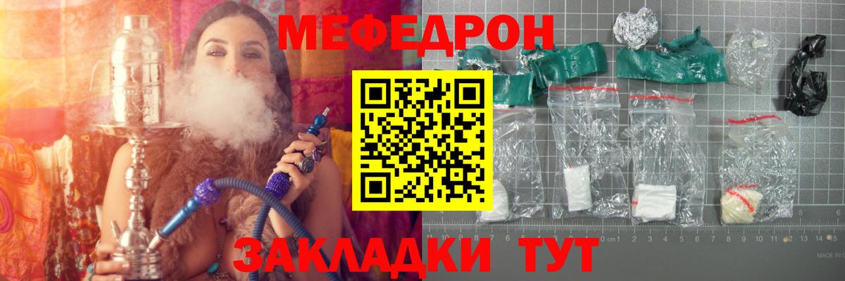 Меф мяу мяу  Назрань