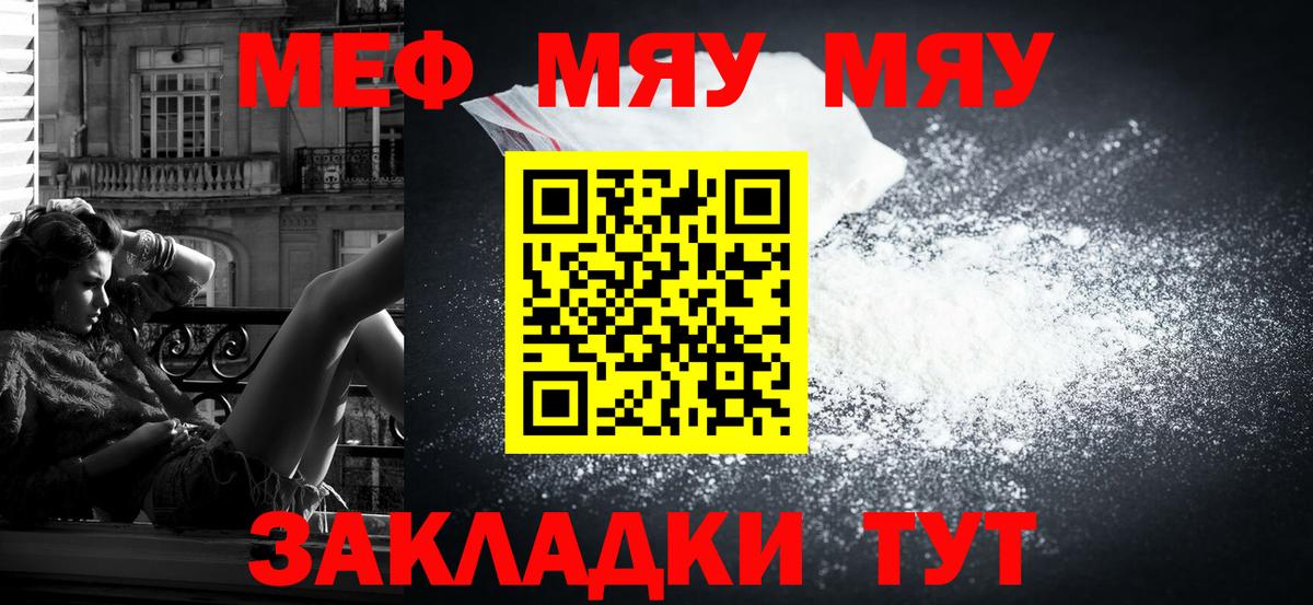 МЕФ 4 MMC  МЕФ  Назрань  Вход с VPN  Меф мука 
