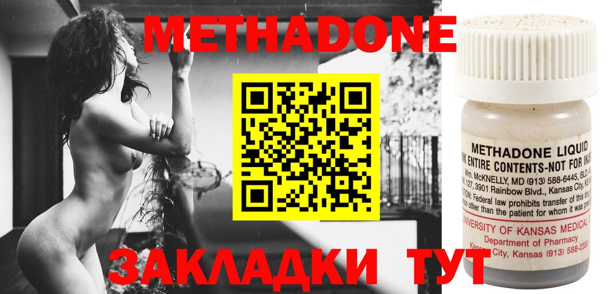МЕТАДОН кристалл  Вход с VPN  Назрань  Метадон кристалл 