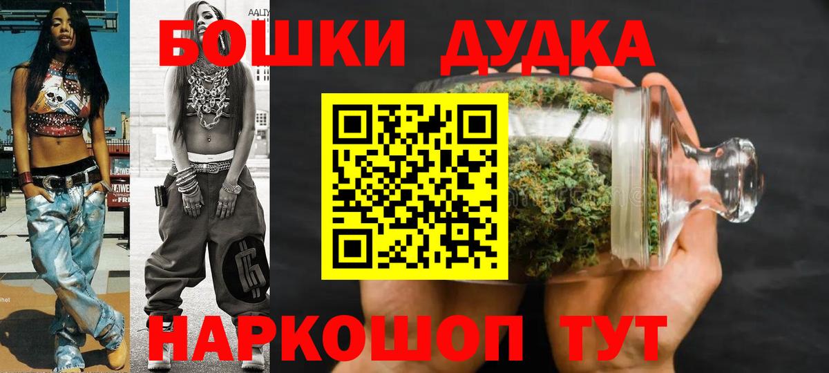 Бошки марихуана планчик Назрань